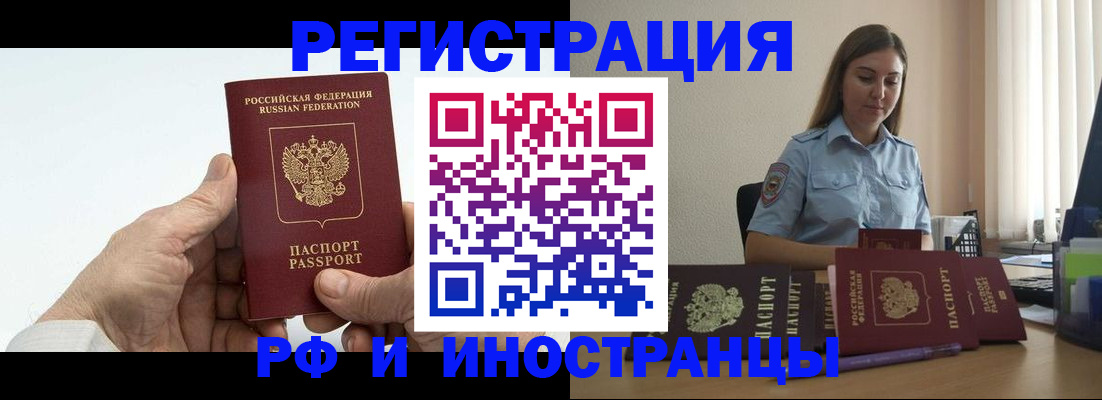 прописка от собственника в Корсакове